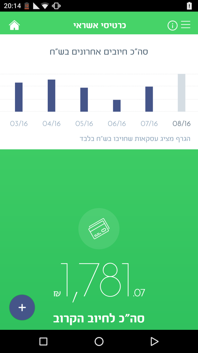 Screenshot_20160808-201453 (1)