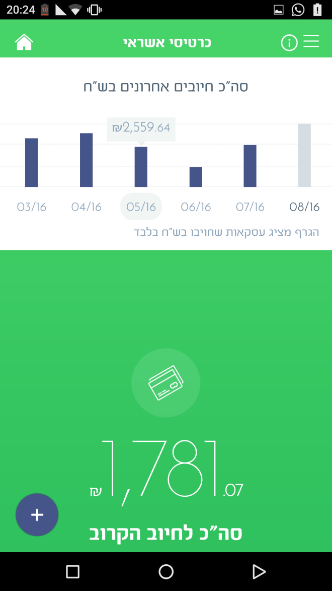 Screenshot_20160808-202404